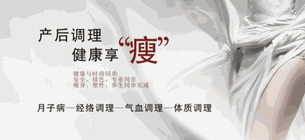 孕靓妈妈产后恢复中心